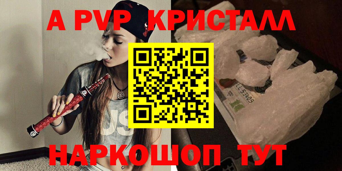 А ПВП крисы CK Павловский Посад