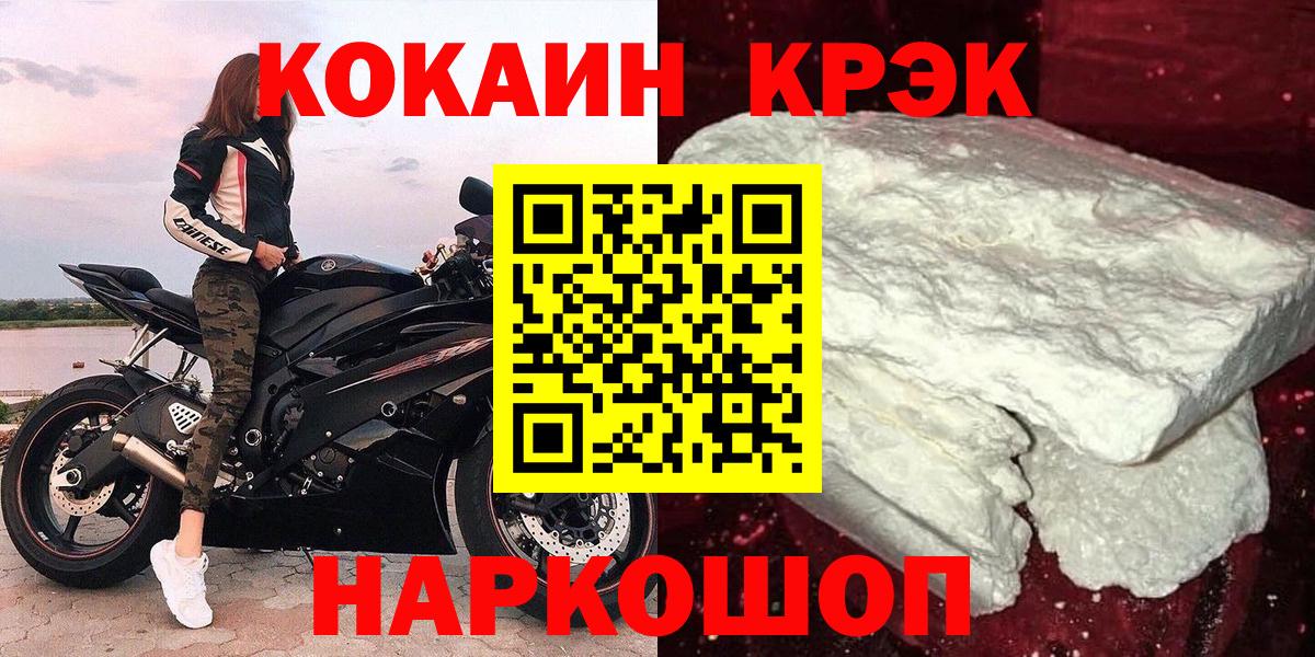 COCAIN Columbia Павловский Посад