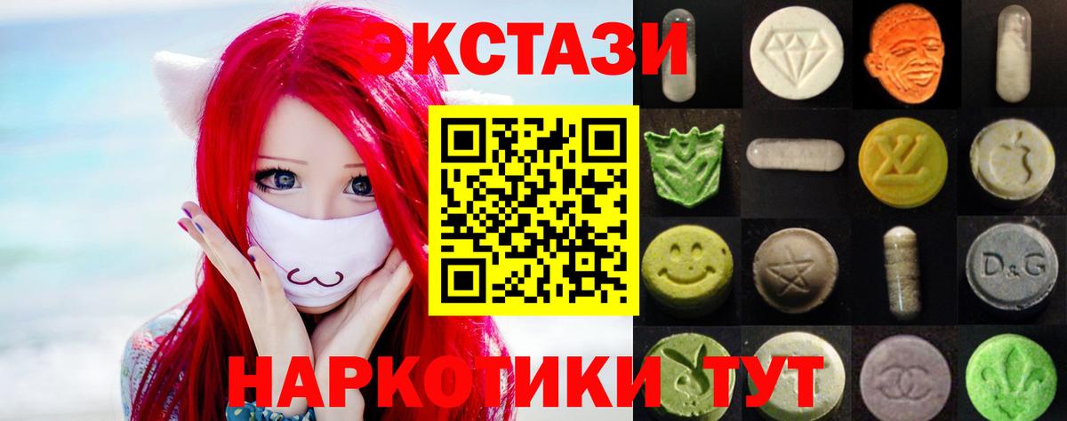 ЭКСТАЗИ XTC  Вход с VPN  Павловский Посад  мега как войти  ЭКСТАЗИ 280мг  ЭКСТАЗИ 