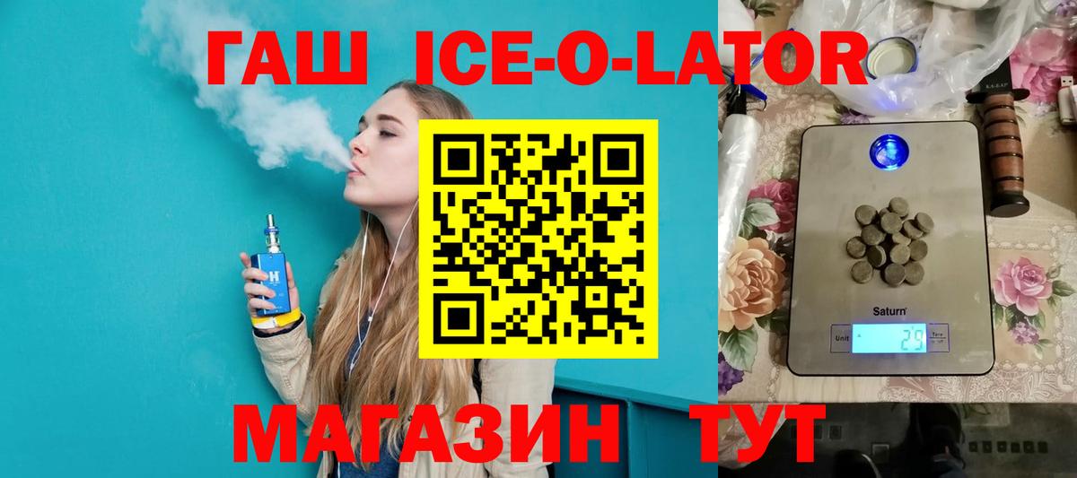 Гашиш индика сатива  ГАШ  Павловский Посад  Вход с VPN  Гашиш ice o lator 