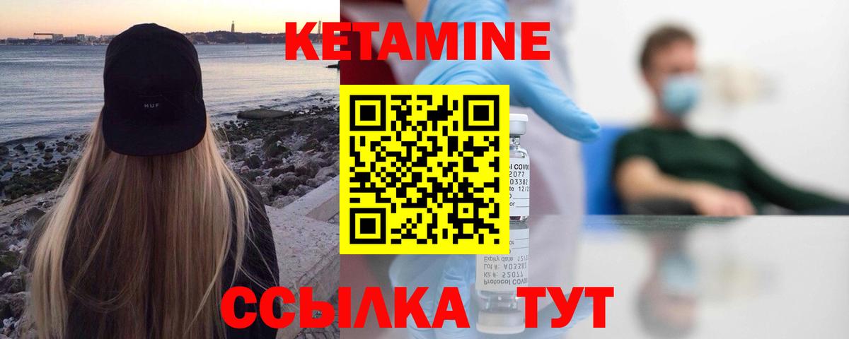 Павловский Посад  КЕТАМИН ketamine  Вход с VPN 