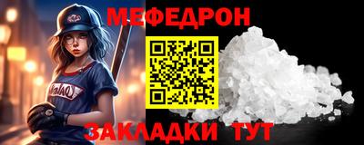 прущая мука Сланцы