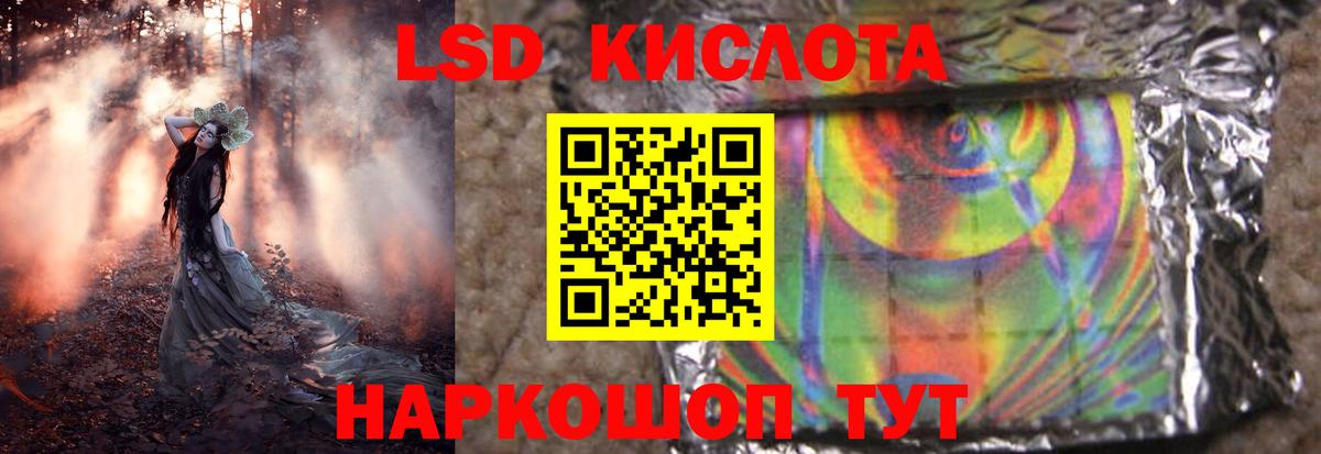 LSD-25 экстази кислота Павловский Посад