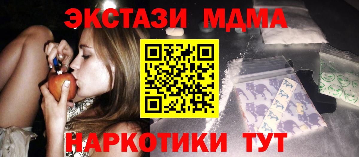 МДМА кристаллы Павловский Посад