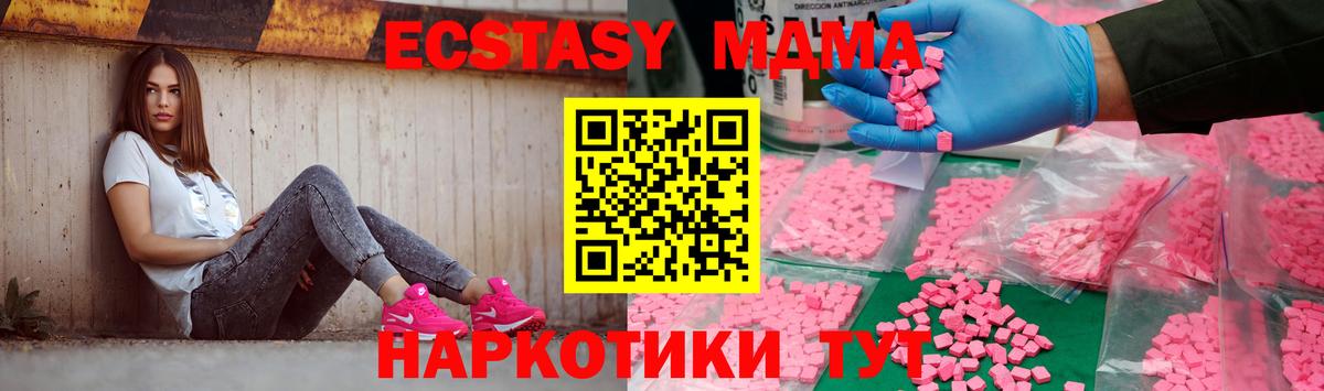 МДМА кристаллы  MDMA молли  Вход с VPN  Павловский Посад 