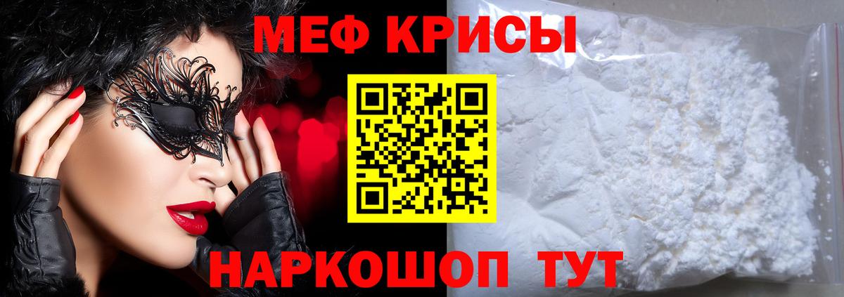 Мефедрон  МЕФ mephedrone  Мефедрон VHQ  Вход с VPN  Меф  закладки  Павловский Посад 