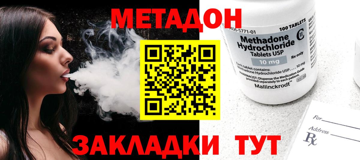 МЕТАДОН белоснежный Павловский Посад