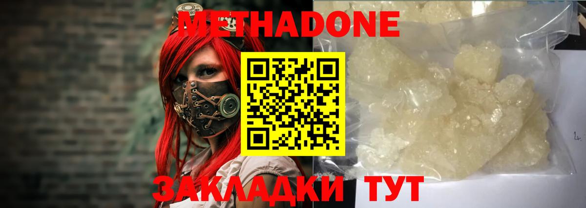 Павловский Посад  мориарти как зайти  Вход с VPN  МЕТАДОН methadone 