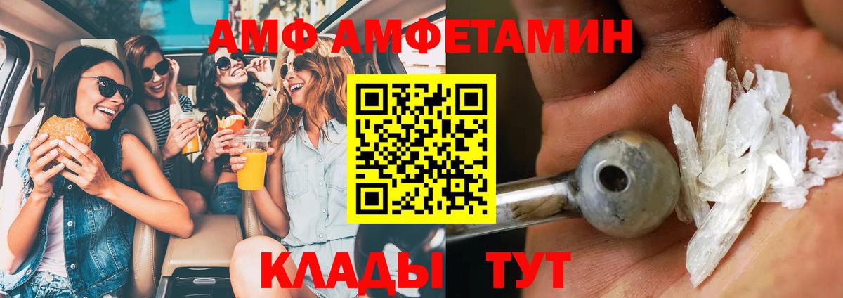 МЕТАМФЕТАМИН пудра Павловский Посад