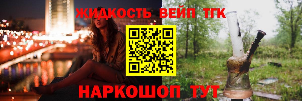 ТГК гашишное масло  Вход с VPN  Павловский Посад 